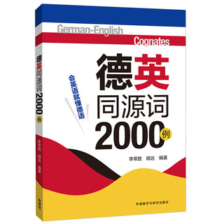 2000 examples of german and english cognate words