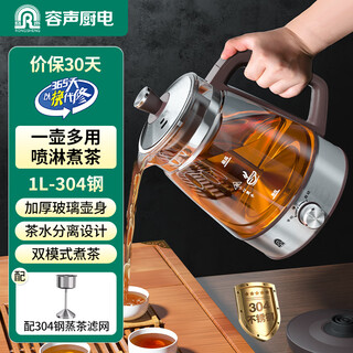 Rongsheng tea kettle, fully automatic steam kettle, glass electric kettle, smart tea steamer, steaming tea kettle, health flower tea kettle, 1l 304 steel with single filter, coffee color