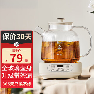 Midea's same model 2025 new health pot teapot teapot office all-glass stew all-in-one home multifunctional floral teapot pure kettle with tea leak 0 glue丨8h constant temperature丨24h appointment 1.2l