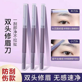 Oloey new double-headed purple eyebrow trimmer anti-scratch eyebrow trimmer macro with safety net beauty tool double-headed purple eyebrow trimmer 1 piece
