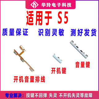 适用于vivoS5开机排线 S5开机音量键边电源手机按键侧键音量排线 S5 开机键+音量键【浅蓝】+开机音量排线