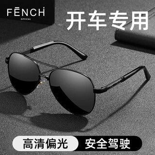 Fenchi flying sunglasses for men, special driving glasses 2025 new anti-glare, anti-uv polarized driving sunglasses