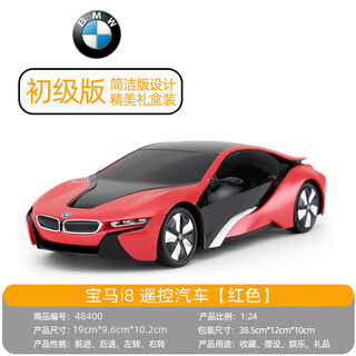 Rastar xinghui ferrari remote control car electric drift racing car little boy children birthday gift toy car 1 24 bmw i8 red car + remote control own battery
