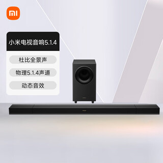 Xiaomi (mi) tv speaker 5.1.4 dolby atmos wireless bluetooth sound bar + subwoofer sky channel surround sound home theater set