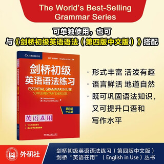 Dangdang genuine cambridge english grammar chinese edition beginner intermediate advanced entry level grammar vocabulary practice (cambridge english in use english in use series) high school entrance examination english composition junior high school vocabulary junior grade one complete seventh grade english elementary complete set of grammar practice books self-study new edition - fourth edition chinese