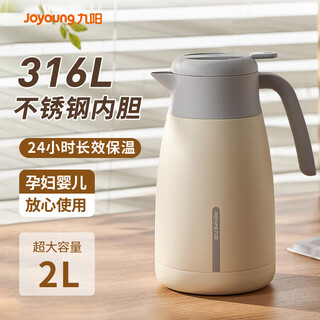 Joyoung thermos kettle 316l stainless steel household large-capacity thermos flask vacuum insulation student dormitory thermos kettle 2l