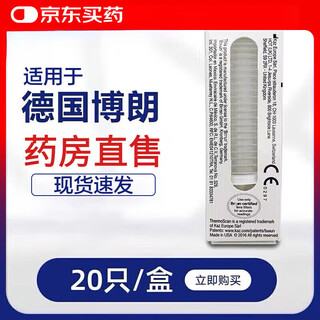 Braun ear thermometer special earmuffs disposable replacement earmuffs 20 gun covers adapted to 3020/6520/6500/model 3 boxes