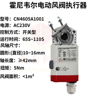 Honeywell cn7505a electric damper closing valve actuator cn4610a regulating damper execution cn4605a1001 (ac220v switch type) 5nm