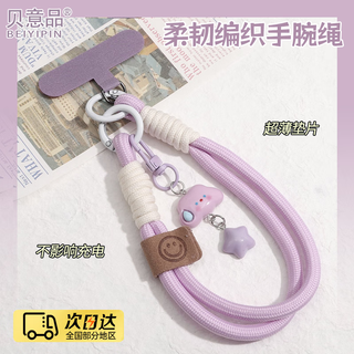 Beiyipin mobile phone pendant is simple ins fashion personalized woven cotton mobile phone lanyard with gasket wrist style short style can be carried in hand anti-fall and anti-lost mobile phone pendant chain unisex