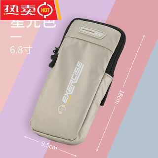 Running mobile phone arm bag for men and women, sports-specific arm sleeves, arm fitness equipment, light and sweat-proof, apple huawei universal starlight color classic version, light and breathable丨water-repellent_