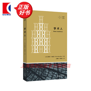 Academic man badeya humanities series pierre bourdieu wang ruiqi zhong muchen shanghai literature and art publishing house books