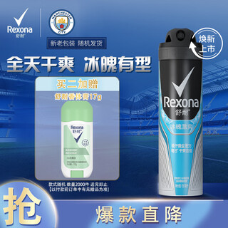 Shunai men's refreshing deodorant spray 150ml long-lasting dry and deodorant (random packaging)