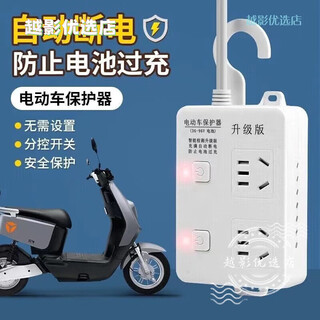 Bull bull electric vehicle charging automatic power-off protector socket battery car anti-overcharging smart timer plug-in strip 2-digit 0.2 meter automatic power-off when full 2-position 0.2 meter automatic power-off