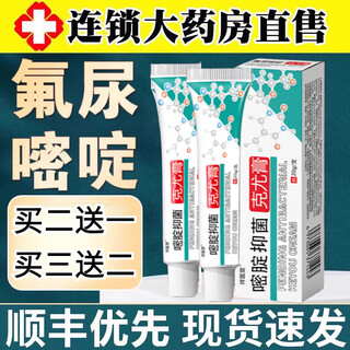 Xiangyitang 5 fluorouracil gel five ointment keyou cream imported care set buy two get one free three packs official genuine beijing pharmacy