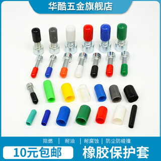 Zhongde rubber protective cap steel wire rod wire thread protective sleeve plastic soft rubber sleeve steel pipe screw sleeve plug inner diameter 7.0mm