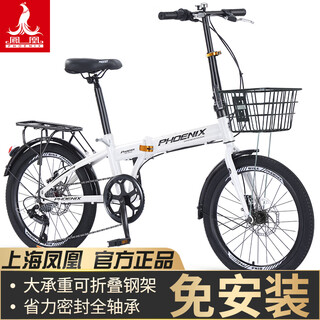 Phoenix foldable bicycle, ultra-light and convenient, adult men's and women's mini small wheel variable speed installation-free mobility bicycle, installation-free/steel frame, 7-speed spoked wheel white, 20 inches, recommended height 140-185cm