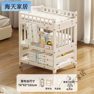 尿布台婴儿护理台新生儿换尿布台宝宝抚摸可新生儿洗浴婴儿床 简约尿布台乳胶垫