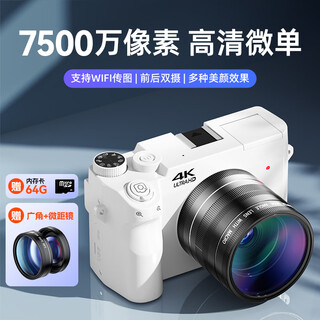 伴兮微单相机拍照旅游专用ccd替代高清数码相机学生入门级旅行vlog照相机wifi传输高中生生日礼物女生