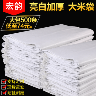 He jiagong snakeskin bag woven bag wholesale large capacity corn mesh bag white thickened grain sack bag factory direct sale bright white medium thick 30*45500 pieces