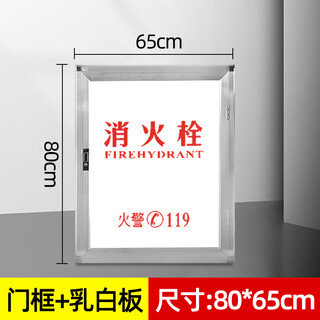 Fire box door fire hydrant door box panel hose box door fire hydrant box door frame fire hydrant box cover fire door door frame + milky white board 80*65cm