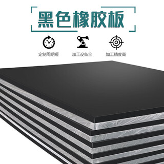Bangsito thickened rubber pad rubber block industrial shock-absorbing pad shock-proof rubber plate anti-slip buffer pad rectangular floor mat rubber flat 1m*1m*25mm