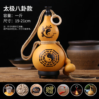 Fat donglai's same style gourd, kettle, wine bottle, natural portable antique clothing pendant, large wine bottle, water cup, props, tai chi bagua model, one jin jin is equal to 0.5 kg (buy one + six)