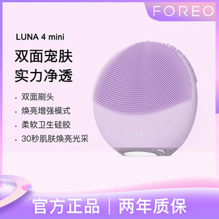 Foreo luna 4mini silicone facial cleanser deep cleansing facial massage skin care fairyland purple one size (f)