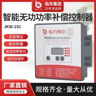 Zhiyue group's 2022 new intelligent reactive power compensation controller replaces the original jkl5 control head 12-circuit 380v