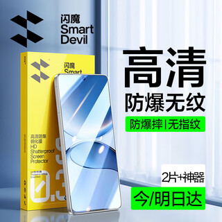 Flash magic is suitable for redmi turbo4pro tempered film, redmi mobile phone film, explosion-proof and anti-fingerprint, high-definition and high-transparency mobile phone protective film, enhanced | explosion-proof and strong anti-fingerprint, 2 pieces + artifact 1 1 real machine mold opening