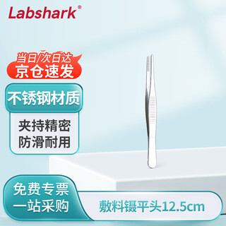 Labshark tweezers stainless steel dressing tweezers thickened flat head black head eyelash plucking clip laboratory 12.5cm flat head 1 piece