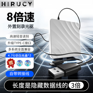 HIRUCY外置移动光驱刻录机8倍速高速读刻一体USB3.0三合一外接光驱DVD/CD笔记本台式一体机便携播放机 3.0白色普通光驱【读取+刻录】送2片dvd光碟