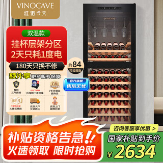 Vinocave red wine cabinet constant temperature compressor air-cooled ultra-thin refrigerator independent white wine grape display cabinet glass storage refrigerator jc-266b constant temperature air-cooled-dual temperature model-84 bottles