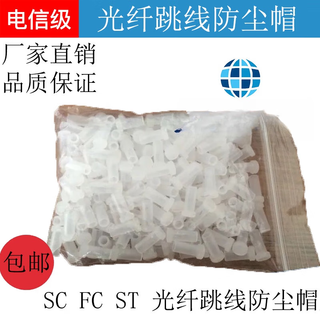 Dyqt ceramic ferrule dust cap st sc fc fiber jumper plug pigtail dust plug fiber optic dust cap 1000 pack 1000 pieces