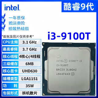 Intel core 9/8/7/6 generation cpu processor i3 i5 i7 i9 series 9400f 9700kf disassembled chips i3-9100t disassembled chips + free silicone grease