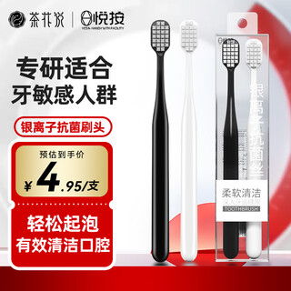 Camellia says adult silver ion antibacterial toothbrush, wide-head soft-bristle toothbrush, ultra-fine brush wire to protect sensitive gum bleeding, 2 pack