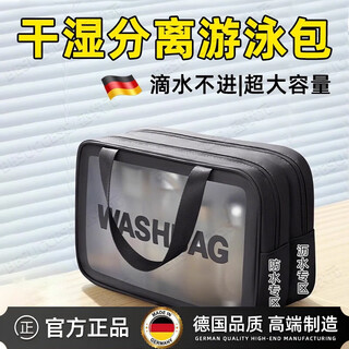 Jczs german dry and wet separation large-capacity wash bag, bath bag, portable waterproof bath bag, swimming travel storage bag, thickened upgraded model - black extra large, durable and wear-resistant