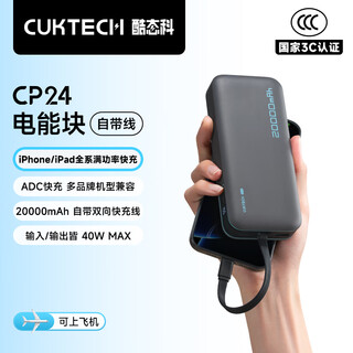 Cuktech 3c certified cp24 power bank power bank 20000 mah large capacity 40w fast charging with built-in cable suitable for apple xiaomi huawei can be used on airplanes nebula gray 20000 mah 40w fast charging with own cable