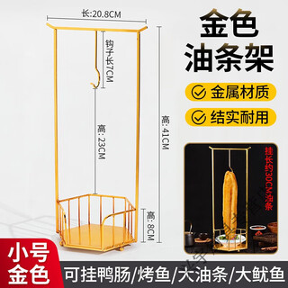 Yi zuo yi you internet celebrity large fried dough stick rack iron fried food hanging rack duck intestines large squid grilled fish hot pot restaurant table special tableware plate small golden fried dough stick rack