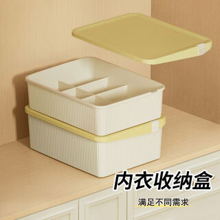 Hao'e underwear storage box three-in-one home storage artifact dormitory storage box underwear and socks compartment box bra box with lid, heighten without partitions, dust-proof and durable, milky white + transparent gray cover