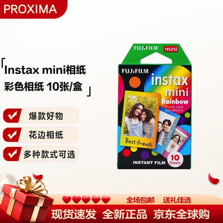 Fuji (fujifilm) instax instant mini photo paper/wide photo paper/square photo paper mini rainbow photo paper-10 sheets