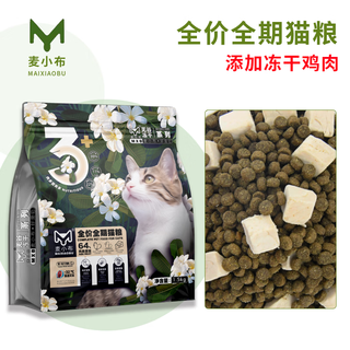 Wheat cloth freeze-dried cat food for fattening and gills, grain-free fresh meat, milk cake for adult cats and kittens, universal healthy chicken, fattening and gills/healthy meat growth, 1.5kg freeze-dried chicken down + chicken pellets