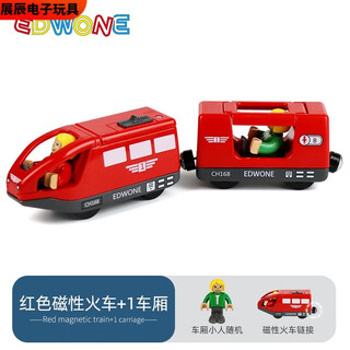 溥畔磁性遥控电动小火车木质托轨道马斯小火车牵引车头儿童玩具 红色磁性电车+1车厢 兼容各种木 标配