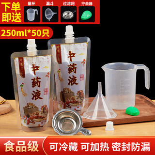 Shuang yu traditional chinese medicine bag packaging bag 250ml*50 traditional chinese medicine bags, decoction liquid bags, sealed packaging bags, heatable medicine bags