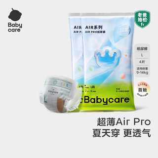 Babycareair pro diaper summer ultra-thin soft breathable diaper baby diaper bbc baby newborn diaper trial pack-diaper l 4 pieces
