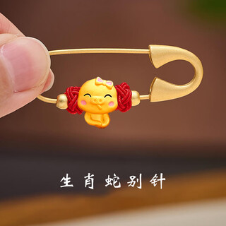 Fat donglai's same baby pin to prevent shock for zodiac snake baby newborn baby tiger pin for male and female baby to prevent zodiac snake pin