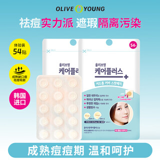 Oliveyoung invisible acne patch 54 patches, day and night dual-effect pus absorption, light and docile, isolating pollution