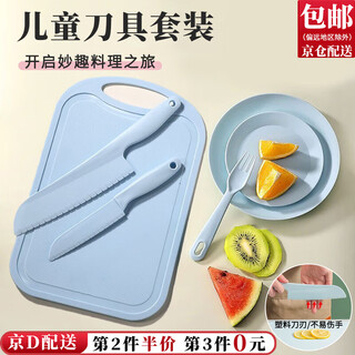 橙央儿童不伤手塑料辅食菜刀水果刀安全早教幼儿园切水果教学砧板套装 【蓝色】安全刀具套装【6件套】