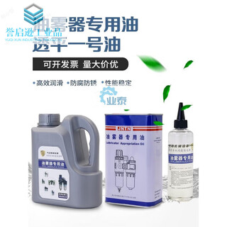 Special oil for oil mist device vg32 solenoid valve cylinder turbine no. 1 oil atomization filter lubricating oil special oil for oil mist device 1 liter