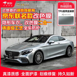Nxppf hot selling 1w+ color changing film tpu car clothing film self-healing anti-scratch car film suitable for xiaomi ideal world car film tpu super bright metallic silver