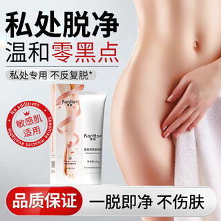 Rantto hair removal cream for women's private parts 100g mild skin care underarm, leg hair and limbs hair removal